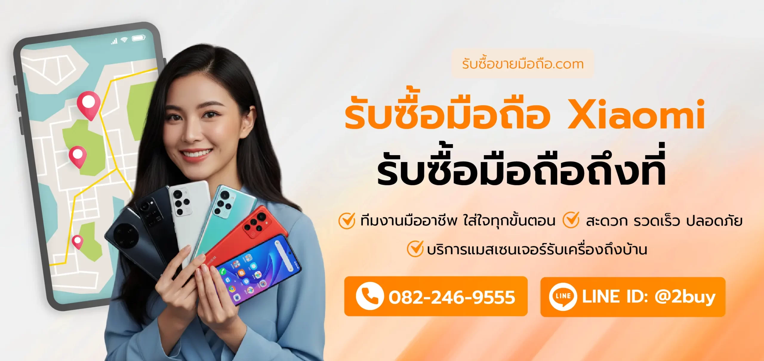 รับซื้อมือถือ Xiaomi ถึงที่ scaled