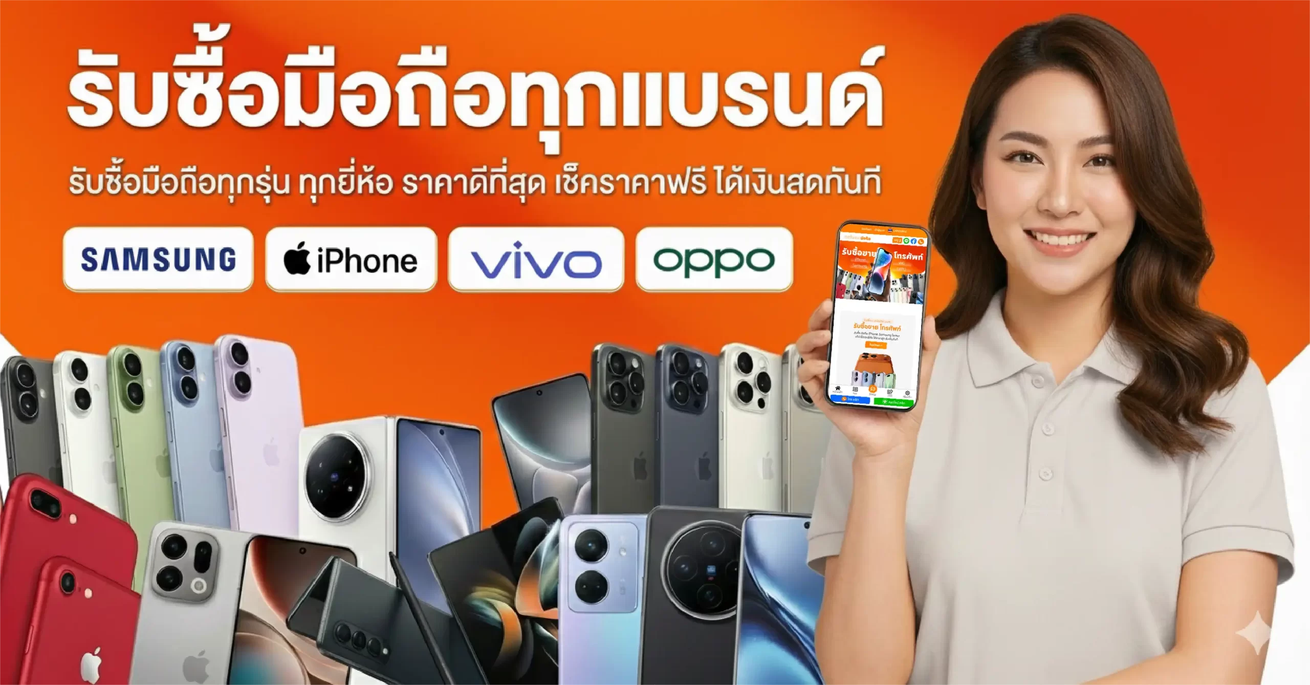 รับซื้อมือถือทุกแบรนด์ scaled